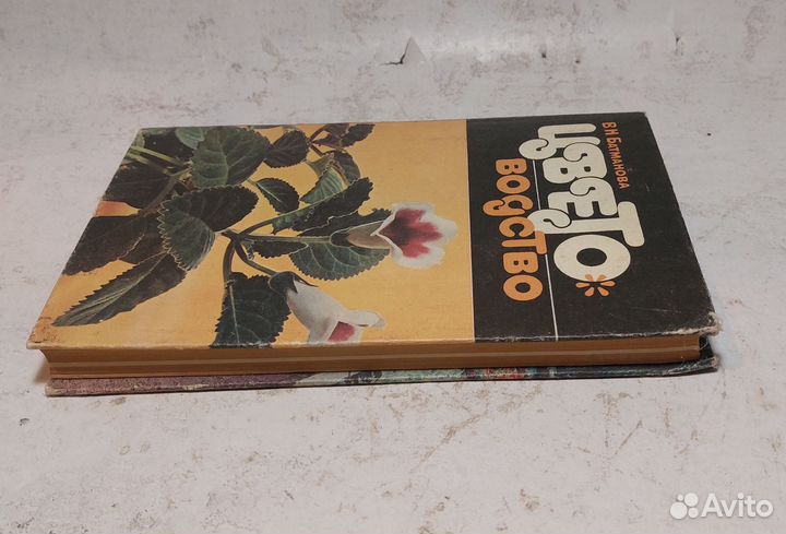 Батманова В.Н. Цветоводство