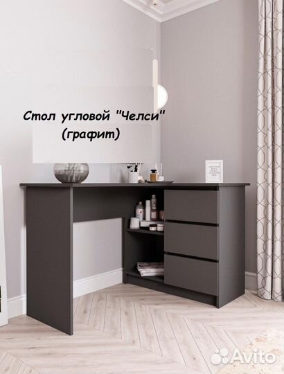 Стол угловой