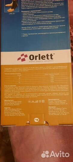 Ортез на голеностопный сустав с шнуровкой