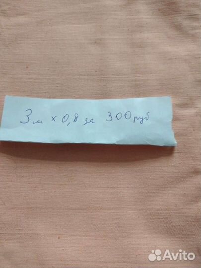 Наперник СССР