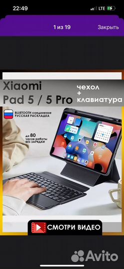 Чехол и клавиатура на xiaomi pad 5,pad pro