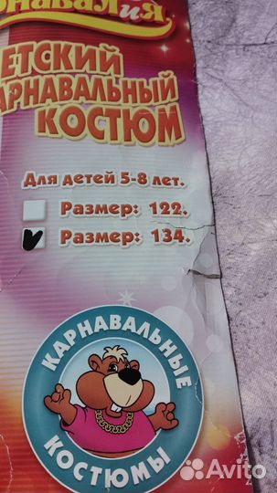 Костюм незнайки