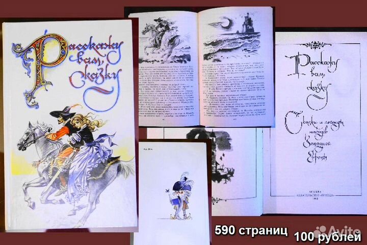 Книги - старые, добрые сказки