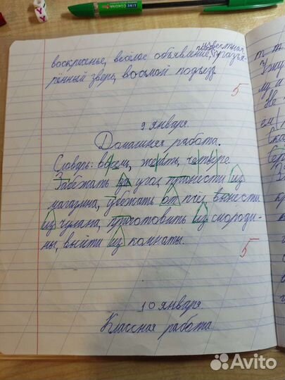 Репетитор начальных классов. Подготовка к школе