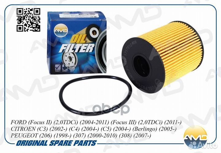 Фильтр масляный ford/peugeot 206/307 focus,mond