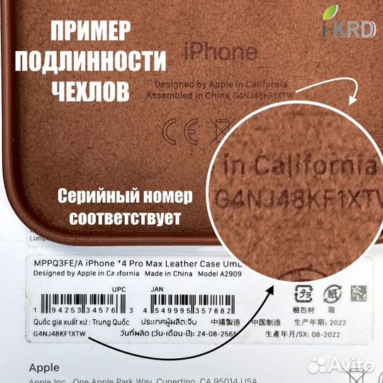 Чехол Apple iPhone 14 Pro Max Кожаный (оригинал)