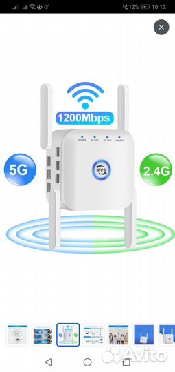 Wifi усилитель репитер