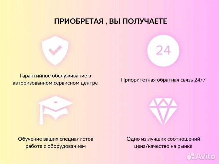 Аппарат для улучшения качества кожи