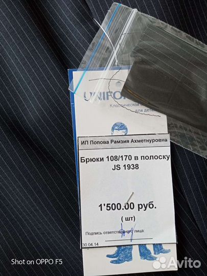 Продам брюки мужские