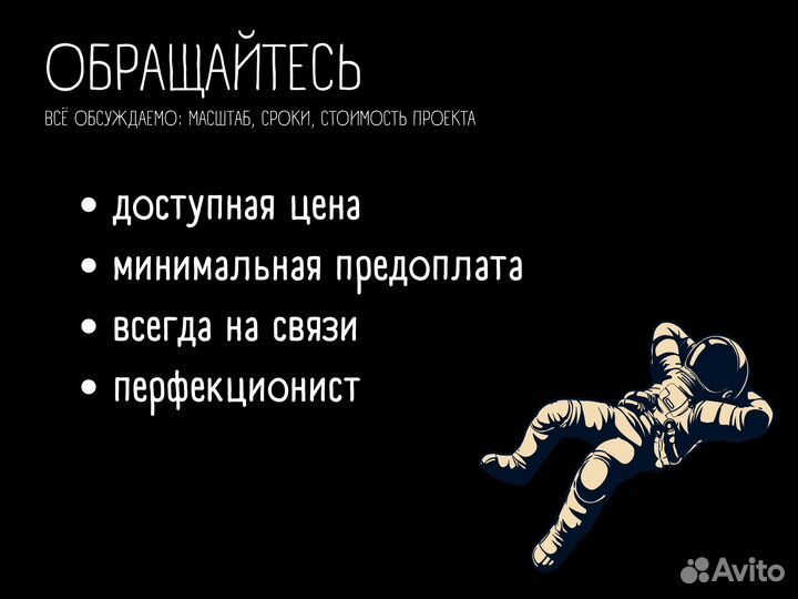 Разработка сайтов