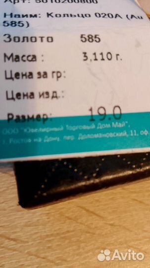 Мужской золотой перстень