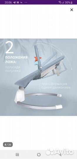 Электрокачели