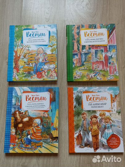 Детские книги Вестли Анне-Катрине