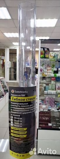 Пленка пвх 120х60 см