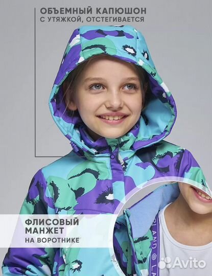 Костюм демисезонный куртка и брюки lapland