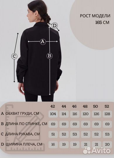 Рубашка oversize