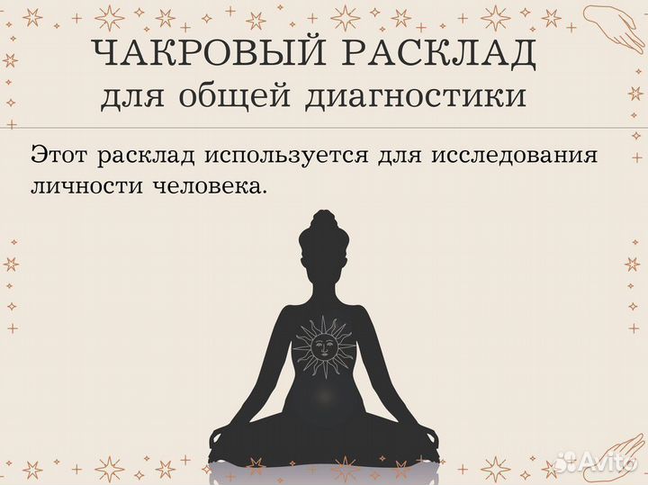 Гадание на картах таро / Таролог / Обучение таро