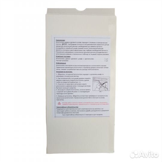 Уплотнение дверки духовки gefest 3200, 3300, 3500