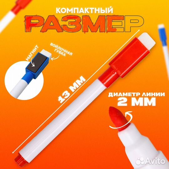 Маркеры для доски 2 мм, набор 8 цветов