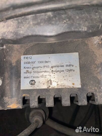 Мойка высокого давления