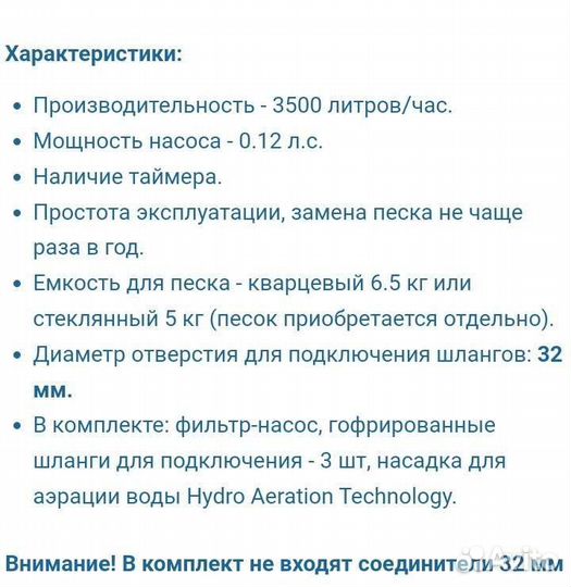 Фильтр для очистки воды в бассейне