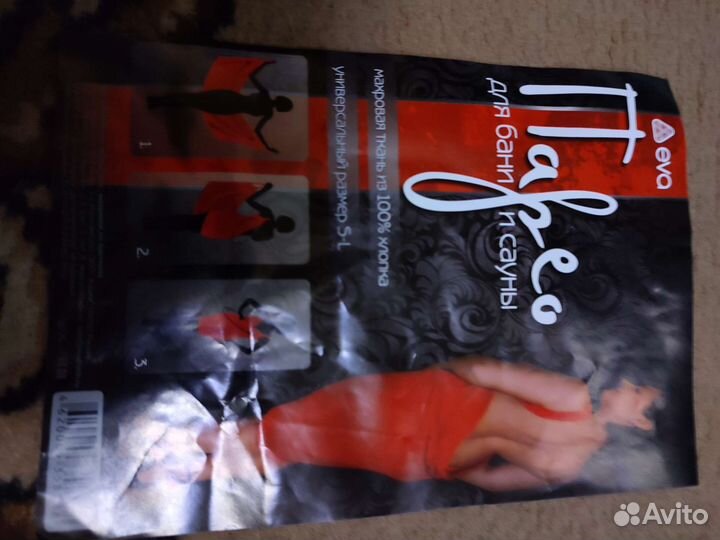 Парео для бани и сауны