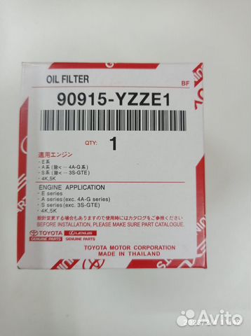 Фильтр масляный Тойота 90915yzze1