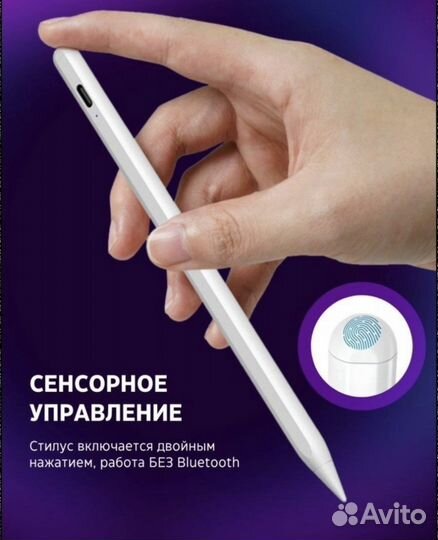 Стилус для смартфона планшета универсальный