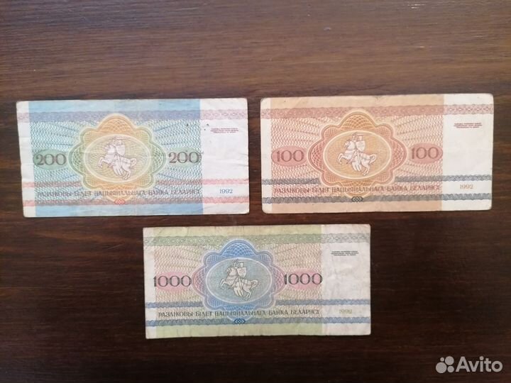 Банкнота Белоруссии