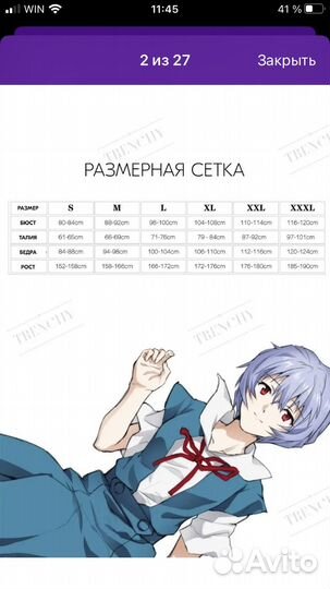 Костюм косплей аниме