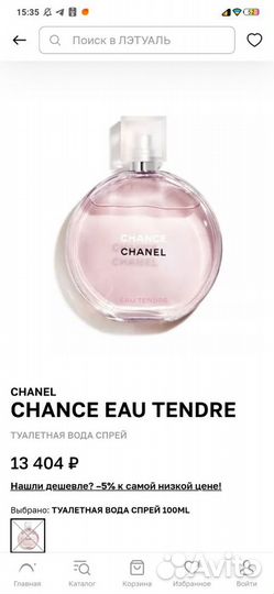 Туалетная вода женская chanel