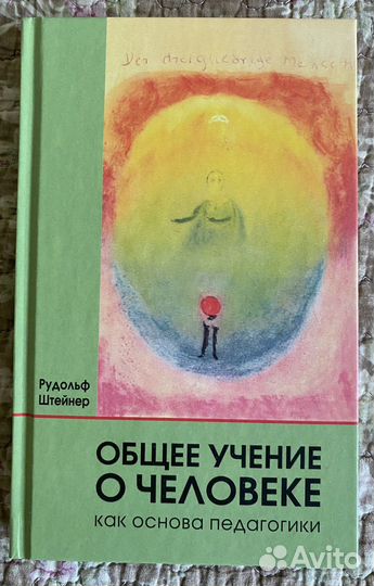 Антропософская литература