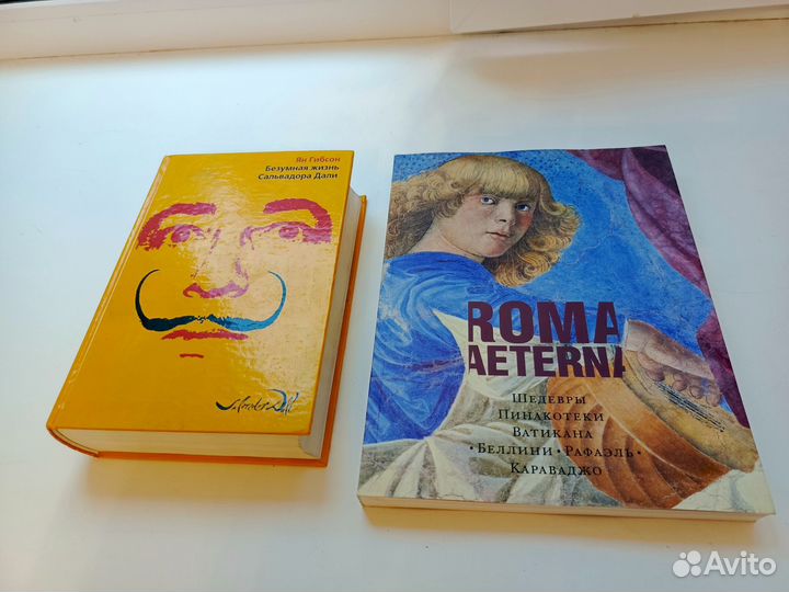 Книги об искусстве