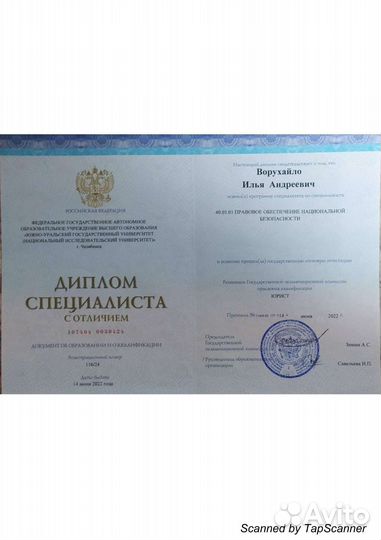 Юрист/ Юридическая помощь