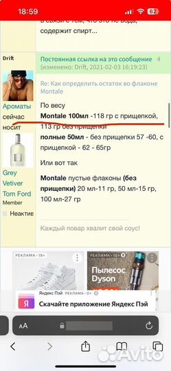 Highness Rose, Montale от 100(93) мл оригинал