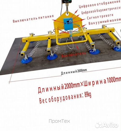 Вакуумная траверса для листового металла на 600 кг