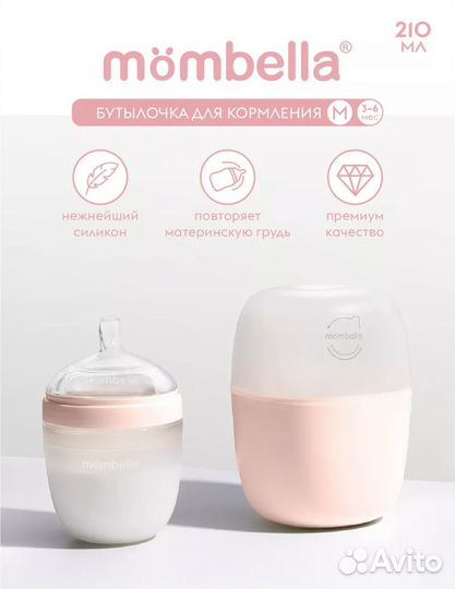 Силиконовая бутылочка 0+ Mombella