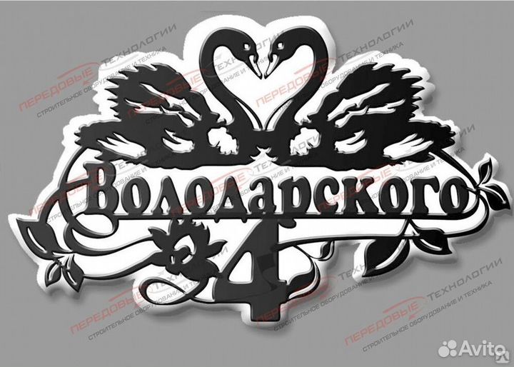 Адресные таблички на дом