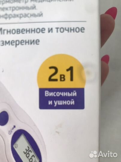 Бесконтактный градусник новый