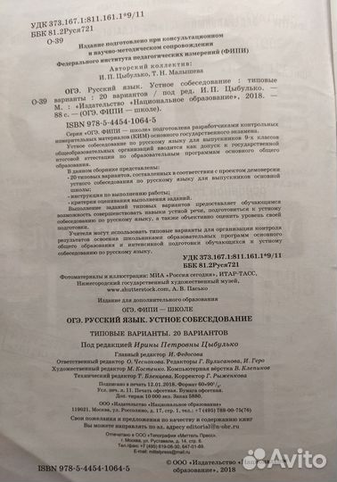 Справочники школьные ОГЭ