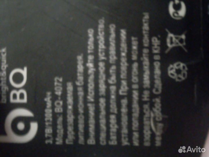 Батареи bq 4072, 5070 magik, bl-272, самсунг j105h