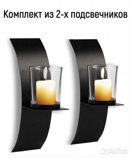 Подсвечник настенный новый