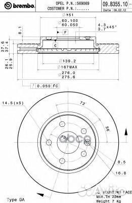 Диск тормозной передн. chevrolet aveo Hatchback