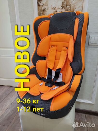 Новое автокресло 2в1 9-36 кг, 1-12 лет