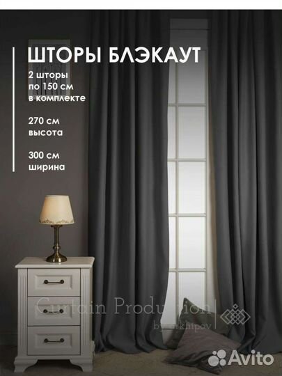Новые готовые блэкаут шторы, темно-серые
