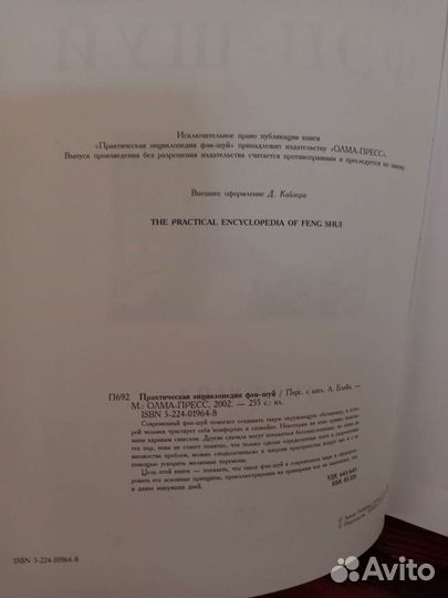 Энциклопедия