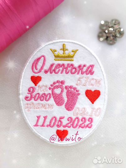 Вышивка и метрика для игрушек