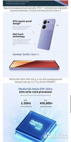 Xiaomi Redmi Note 13 Pro, 8/256 ГБ