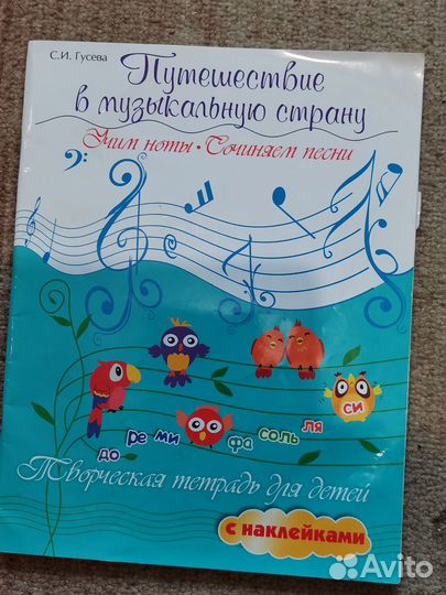 Учебники для музыкальной школы 1 класс