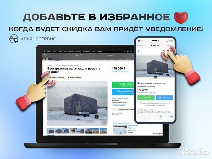 Быстровозводимый модуль. Бескаркасная палатка